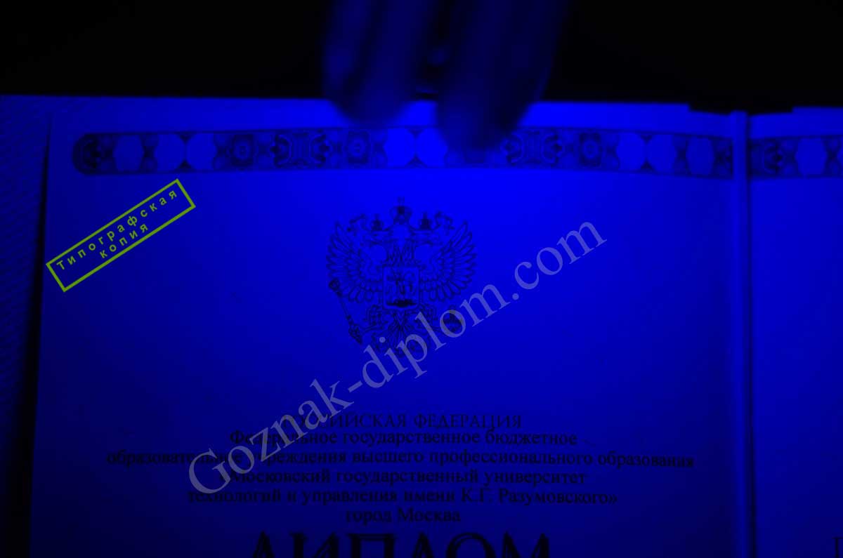 Отличия типографии и Гознака